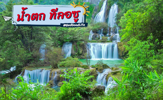 เที่ยวเมืองไทย