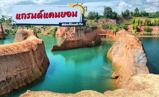 เที่ยวเมืองไทย