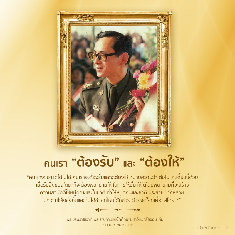 บริจาคเงิน