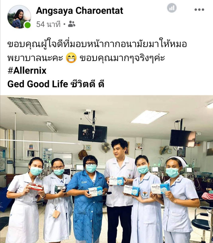 GED ขอเป็นกำลังใจ และสนับสนุนอุปกรณ์ทางการแพทย์