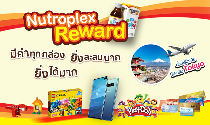 Nutroplex Reward