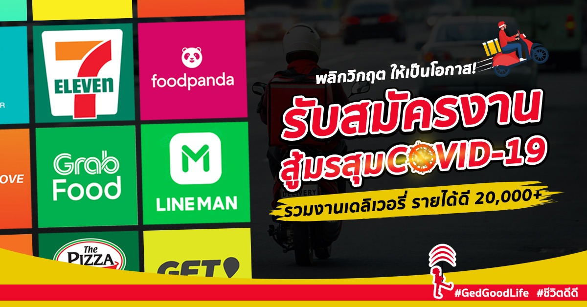 รับสมัครงาน รับสมัครงาน