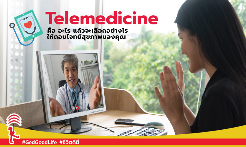 Telemedicine