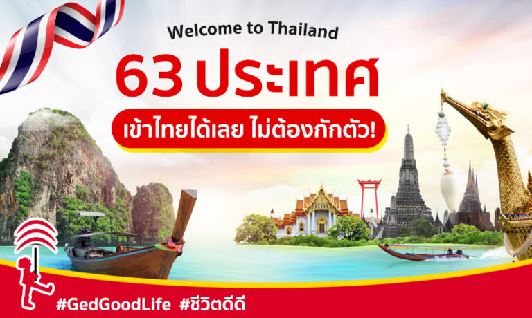 63 ประเทศ