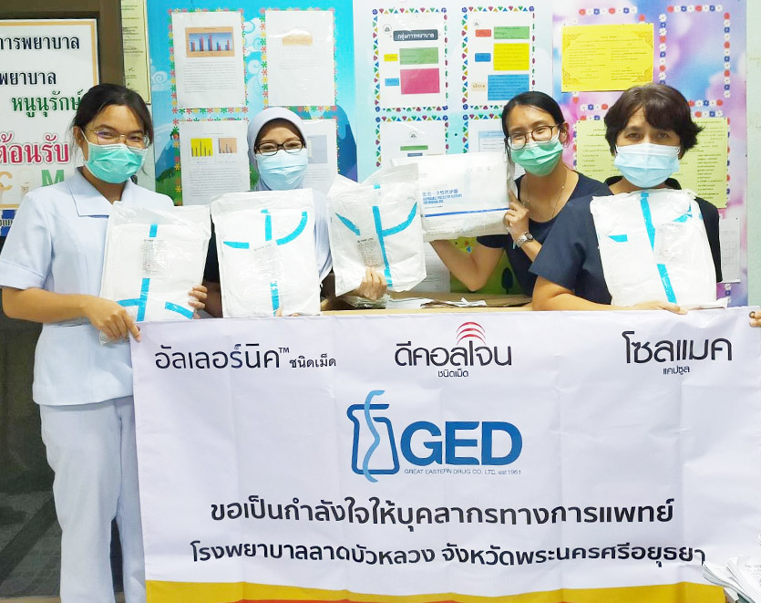 GED ร่วมสู้วิกฤตโควิด