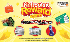 Nutroplex Reward Season 4