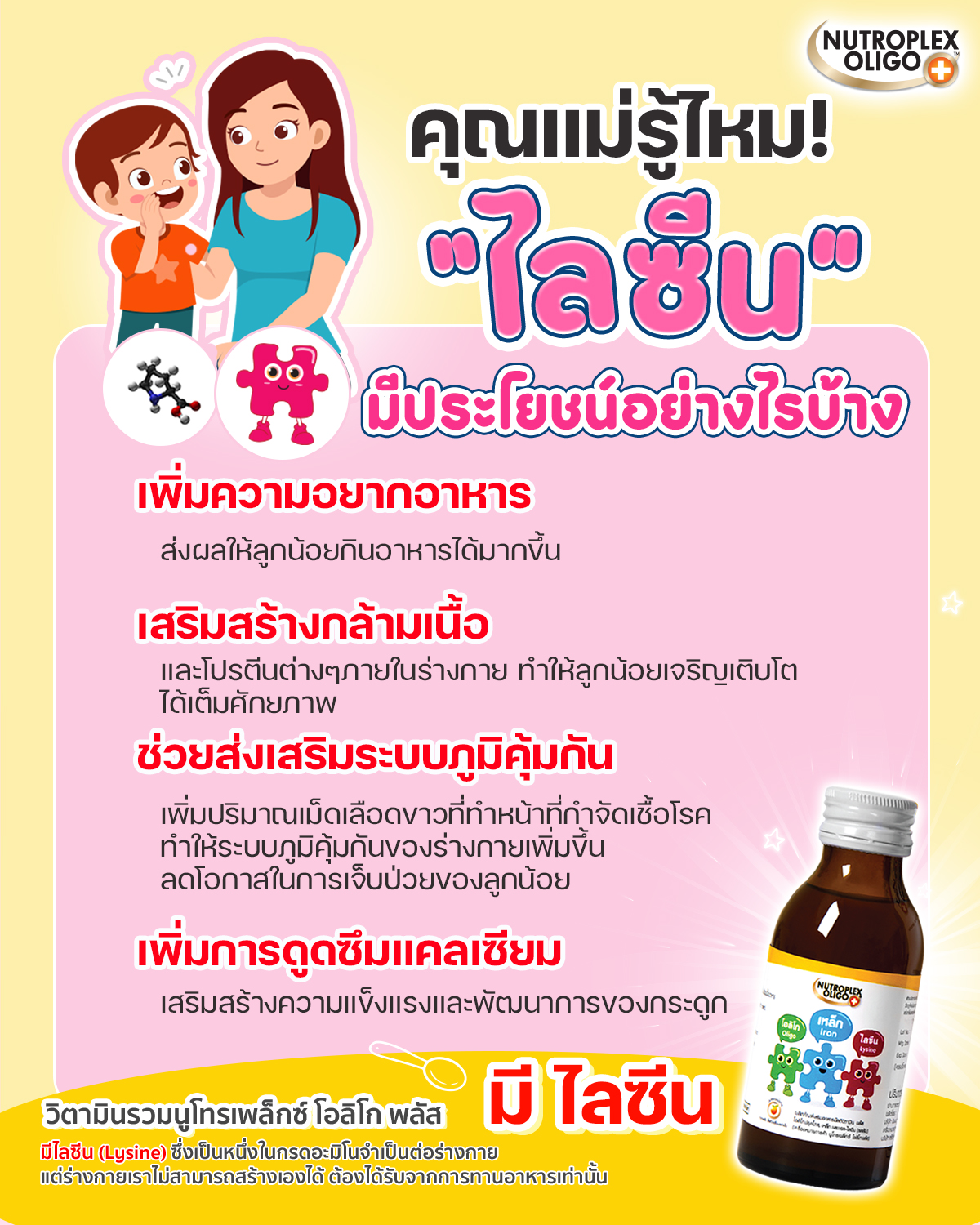 สารอาหารเสริมพัฒนาการเด็ก