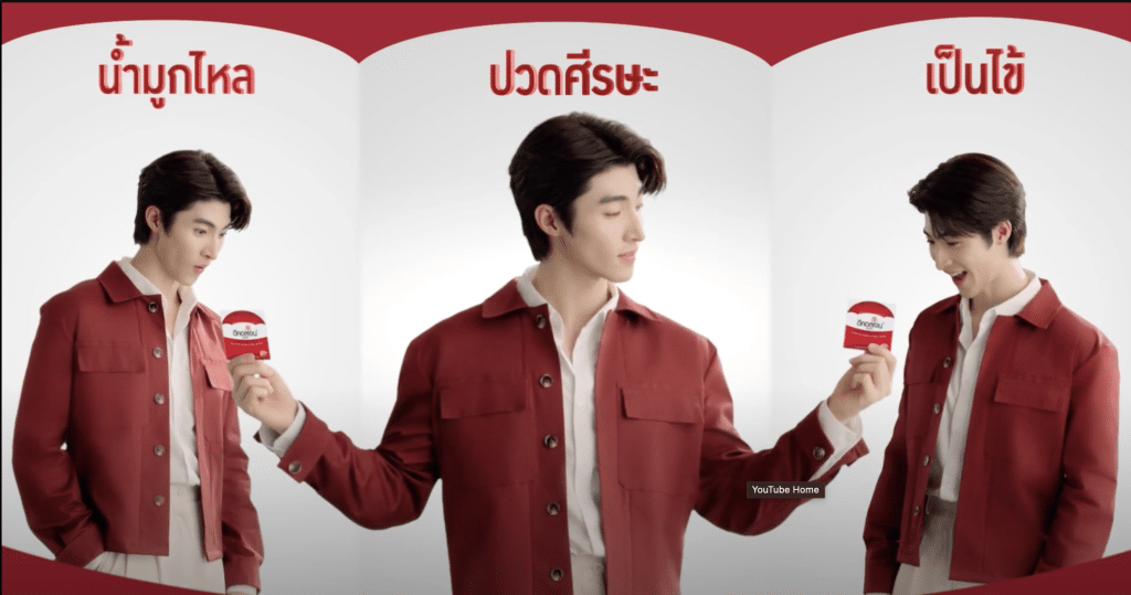 ดีคอลเจน เม็ดยา3 ชั้น บรรเทาหวัด น้ำมูกไหล ปวดศีรษะ เป็นไข้ - GED good ...