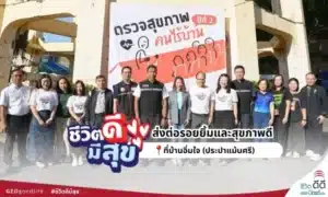 ภาพบรรยากาศโครงการ ชีวิตดีมีสุข ณ บ้านอิ่มใจ(ประปาแม้นศรี)