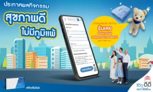 Protected: ประกาศผลผู้โชคดีกิจกรรม “สุขภาพดี ไม่มีภูมิแพ้”