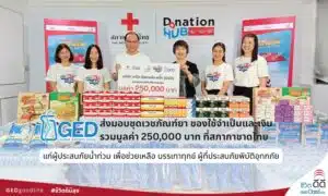 ภาพบรรยากาศโครงการ ชีวิตดีมีสุข ร่วมทำความดีที่สภากาชาดไทย