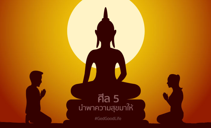 รักใครให้ธรรมะ