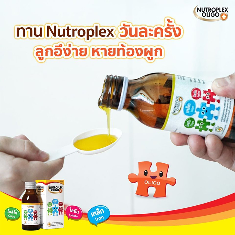 Nutroplex วิตามินเสริมสำหรับเด็ก