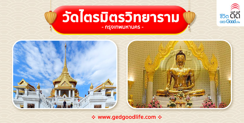 สถานที่ศักดิ์สิทธิ์