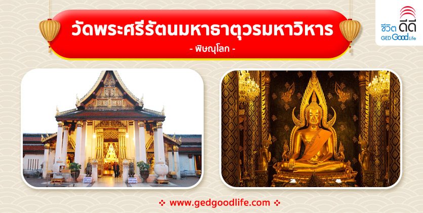 สถานที่ศักดิ์สิทธิ์