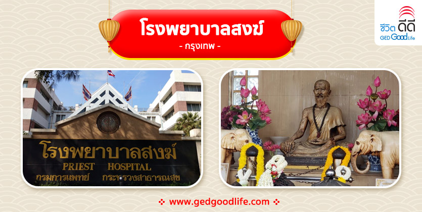 สถานที่ศักดิ์สิทธิ์