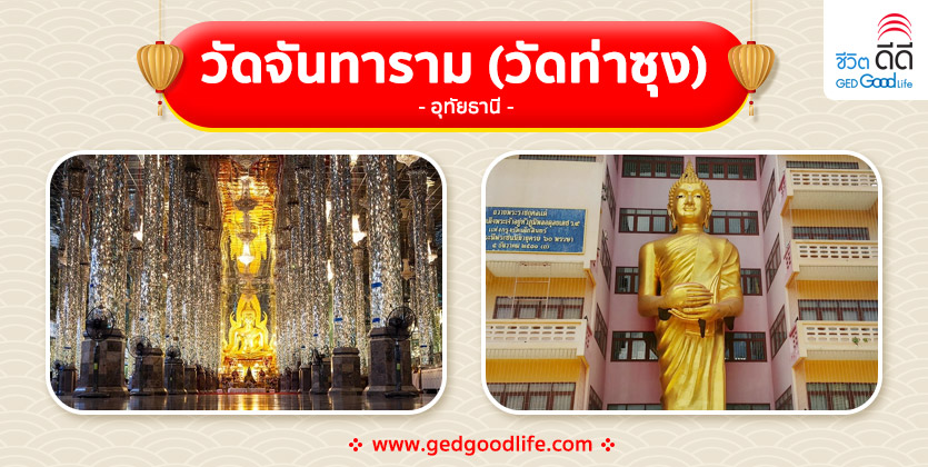 สถานที่ศักดิ์สิทธิ์